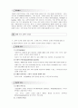 행동주의 학습이론의 발달 8페이지