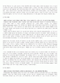 정보화 시대의 보안 8페이지