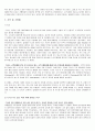 정보화 시대의 보안 9페이지