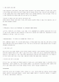 정보화 시대의 보안 12페이지