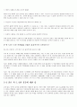 정보화 시대의 보안 13페이지