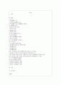 청소년 성매매에 관한 연구 2페이지