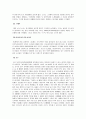 청소년 성매매에 관한 연구 21페이지