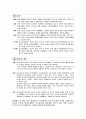 청소년의 성격유형과 학습된 무기력과의 관계 15페이지