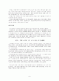 훈민정음의 문자학적 가치 9페이지