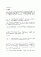 훈민정음의 문자학적 가치 10페이지