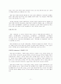 훈민정음의 문자학적 가치 11페이지