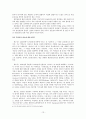 훈민정음의 문자학적 가치 13페이지