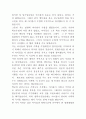 소중했던 나눔의 시간-소감문,감상문 2페이지