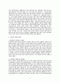 강인-사회복지행정론-사회복지행정의 문제점 2페이지