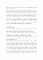 이성적 소구와 감성적 소구의 광고가 소비자의 신뢰에 미치는 영향 3페이지