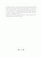 이성적 소구와 감성적 소구의 광고가 소비자의 신뢰에 미치는 영향 7페이지