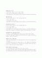 Garnish 레시피 3페이지