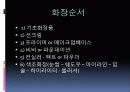 메이크업 3페이지