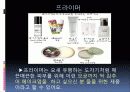 메이크업 6페이지