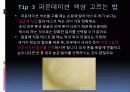 메이크업 9페이지