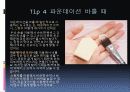 메이크업 10페이지