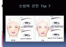 메이크업 14페이지