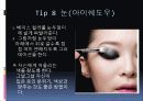 메이크업 19페이지