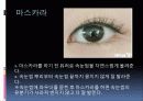 메이크업 24페이지