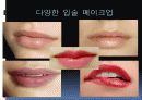 메이크업 28페이지