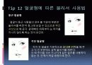 메이크업 34페이지