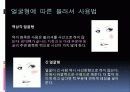 메이크업 35페이지
