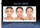 메이크업 36페이지