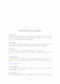 이랜드(e-land) 인사관리 분석과 취업준비  12페이지