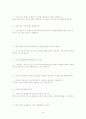 이랜드(e-land) 인사관리 분석과 취업준비  15페이지