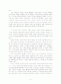 샘에게 보내는 편지(독후감) 2페이지