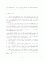 샘에게 보내는 편지(독후감) 3페이지