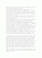 전자민주주의 전자투표 구현수단 2페이지