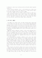변화관리 4페이지