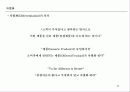 [marketing,theory]광고와_마케팅 15페이지