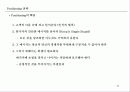[marketing,theory]광고와_마케팅 17페이지