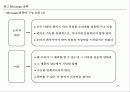 [marketing,theory]광고와_마케팅 22페이지