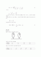 4. 헬름홀츠 코일 (Helmholtz coil) 2페이지