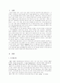 cgv_swot_분석과_마케팅_사례를_통환_성공요인분석과_미래제안 2페이지