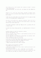 U5 L3 Health Care and Epidemics(해석본) 3페이지
