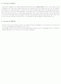 TR 특성 4페이지