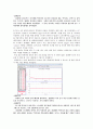 (결과)실험 4 newtom 운동법칙 및 마찰력(역학2) 2페이지