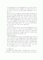 thermal evaporation법을 이용한 박막의 제조 7페이지