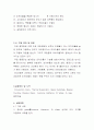 thermal evaporation법을 이용한 박막의 제조 9페이지