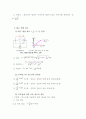 2계 과도 응답과 계단 응답 3페이지