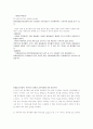(결과보고서) 실험5. 선운동량 보존, 충돌 및 저항력(역학3) 9페이지