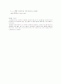 (결과보고서) 실험5. 선운동량 보존, 충돌 및 저항력(역학3) 12페이지