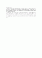 (결과보고서) 실험6 회전운동(역학4) 10페이지