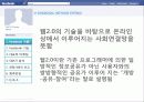 Facebook (페이스북) 3페이지