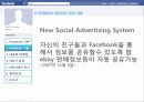 Facebook (페이스북) 9페이지